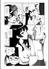 お隣に越してきた奥さんと試し読み4ページ