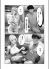 ぷりーずせーしME試し読み2ページ