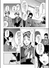 幽閉こどおじの塔試し読み2ページ