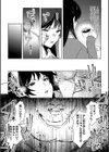 幽閉こどおじの塔試し読み3ページ