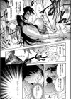 幽閉こどおじの塔試し読み7ページ