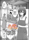 恋色クロニクル試し読み3ページ