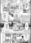恋色クロニクル試し読み4ページ
