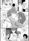 恋色クロニクル試し読み6ページ