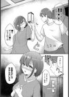 恋色クロニクル試し読み7ページ
