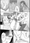 恋色クロニクル試し読み11ページ