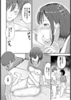 恋色クロニクル試し読み14ページ