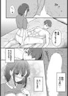 恋色クロニクル試し読み16ページ