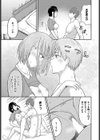 恋色クロニクル試し読み17ページ