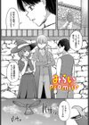恋色クロニクル試し読み23ページ
