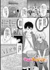 恋色クロニクル試し読み26ページ