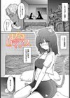 恋色クロニクル試し読み28ページ