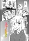 恋色クロニクル試し読み29ページ