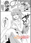 恋色クロニクル試し読み30ページ