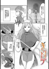 恋色クロニクル試し読み31ページ