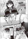 ホンモノはもっと気持ちいい！試し読み1ページ