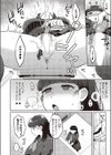 ホンモノはもっと気持ちいい！試し読み2ページ
