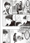 ホンモノはもっと気持ちいい！試し読み4ページ