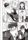 ホンモノはもっと気持ちいい！試し読み6ページ