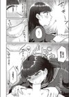 ホンモノはもっと気持ちいい！試し読み8ページ