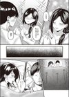 噂の高収入バイト試し読み2ページ