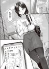 噂の高収入バイト試し読み3ページ