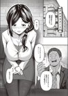噂の高収入バイト試し読み4ページ