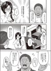 噂の高収入バイト試し読み5ページ