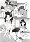 噂の高収入バイト試し読み8ページ