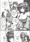 王子様と役作り試し読み3ページ