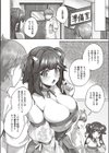 王子様と役作り試し読み4ページ