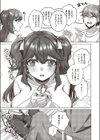 王子様と役作り試し読み5ページ
