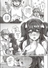王子様と役作り試し読み7ページ
