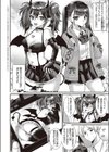 大きくなりたくて☆試し読み2ページ