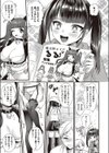 大きくなりたくて☆試し読み3ページ