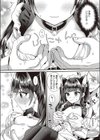 大きくなりたくて☆試し読み6ページ