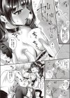 大きくなりたくて☆試し読み8ページ