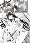 愉楽に耽る試し読み1ページ
