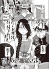 ああっ眼鏡さまっ試し読み1ページ