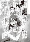 ああっ眼鏡さまっ試し読み3ページ