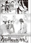 ああっ眼鏡さまっ試し読み5ページ