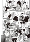 ああっ眼鏡さまっ試し読み6ページ