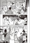 ああっ眼鏡さまっ試し読み7ページ