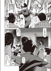 ああっ眼鏡さまっ試し読み8ページ