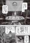 クールボイスはキミのため試し読み1ページ