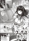 クールボイスはキミのため試し読み2ページ