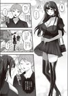 クールボイスはキミのため試し読み3ページ
