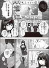 クールボイスはキミのため試し読み4ページ