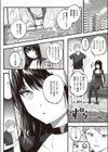 クールボイスはキミのため試し読み6ページ