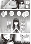 クールボイスはキミのため試し読み7ページ